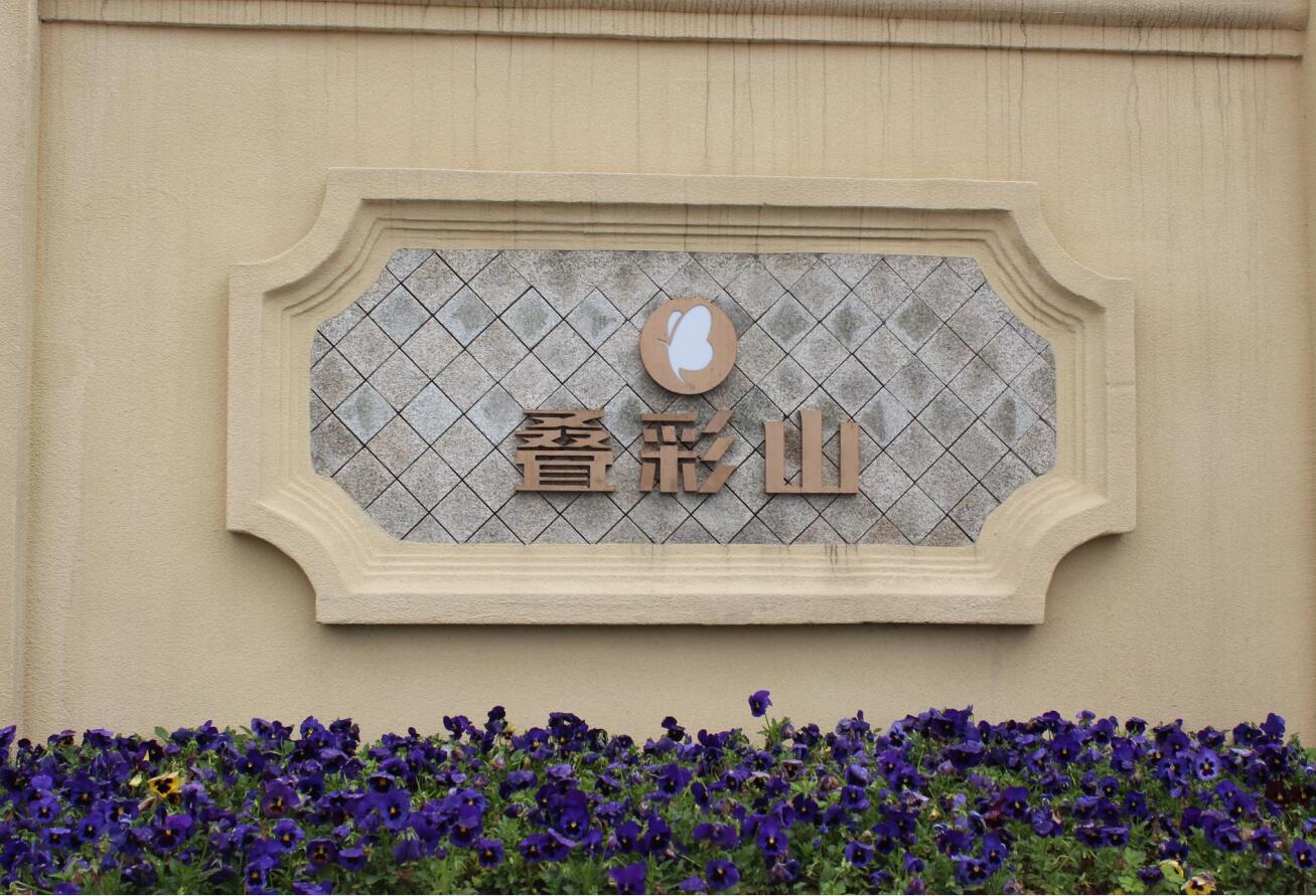 ����ɽ����