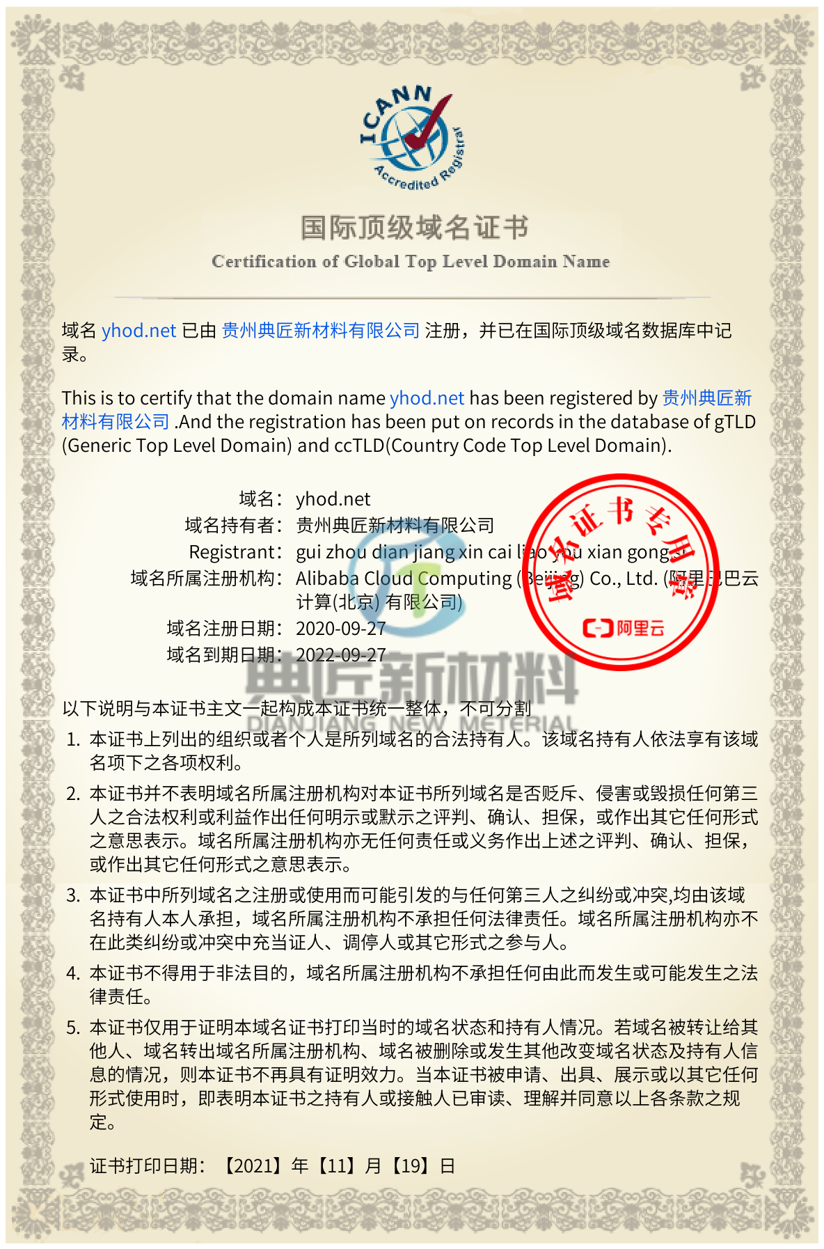 ��������֤��